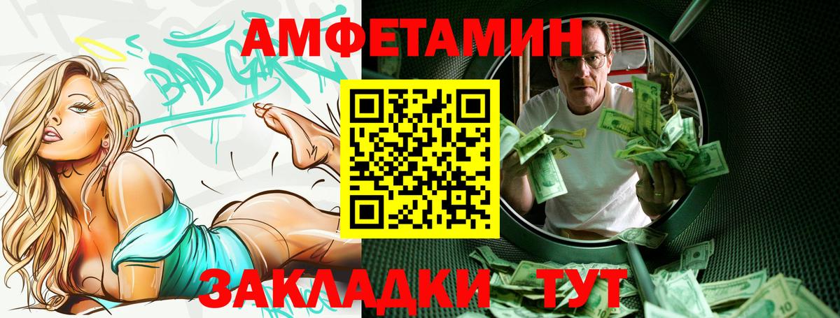 АМФ  Вход с VPN  АМФ  Похвистнево  АМФЕТАМИН Розовый 