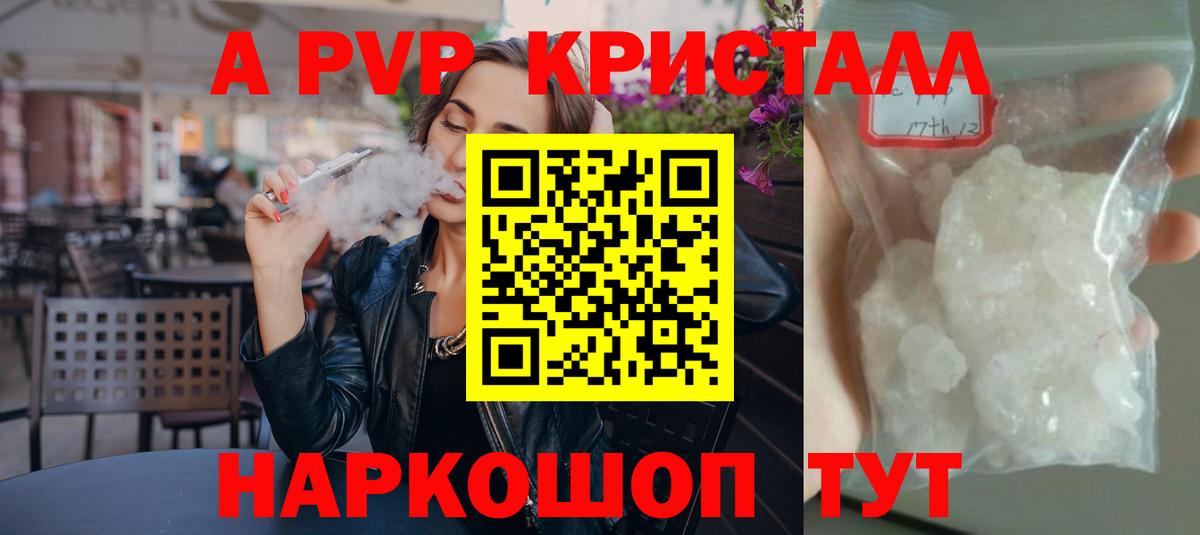 APVP мука Похвистнево