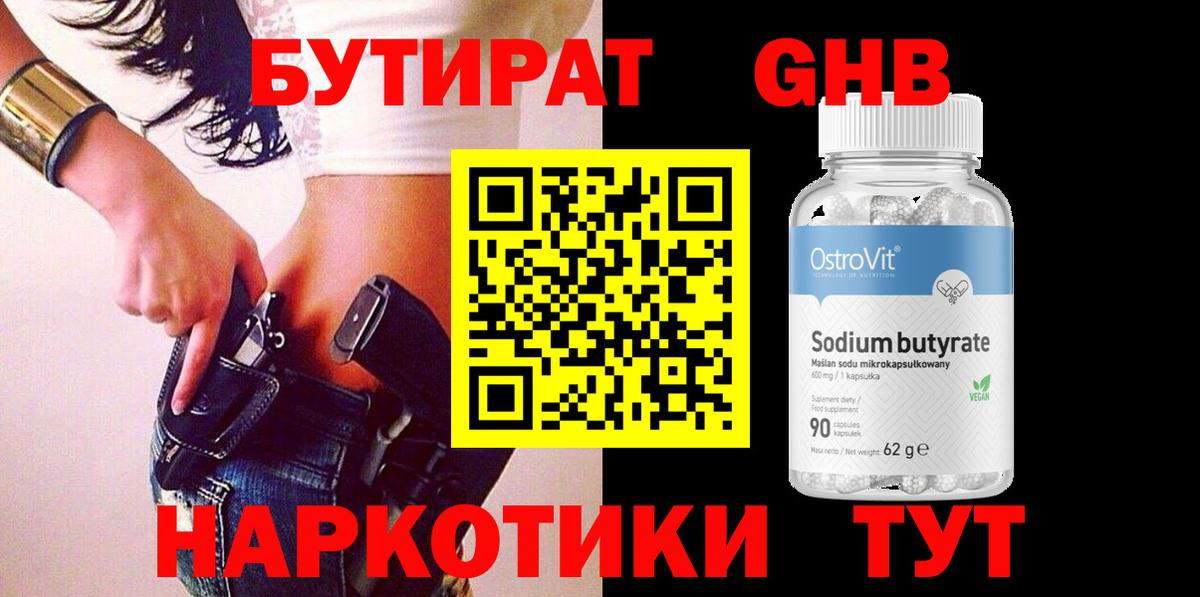 БУТИРАТ оксана Похвистнево