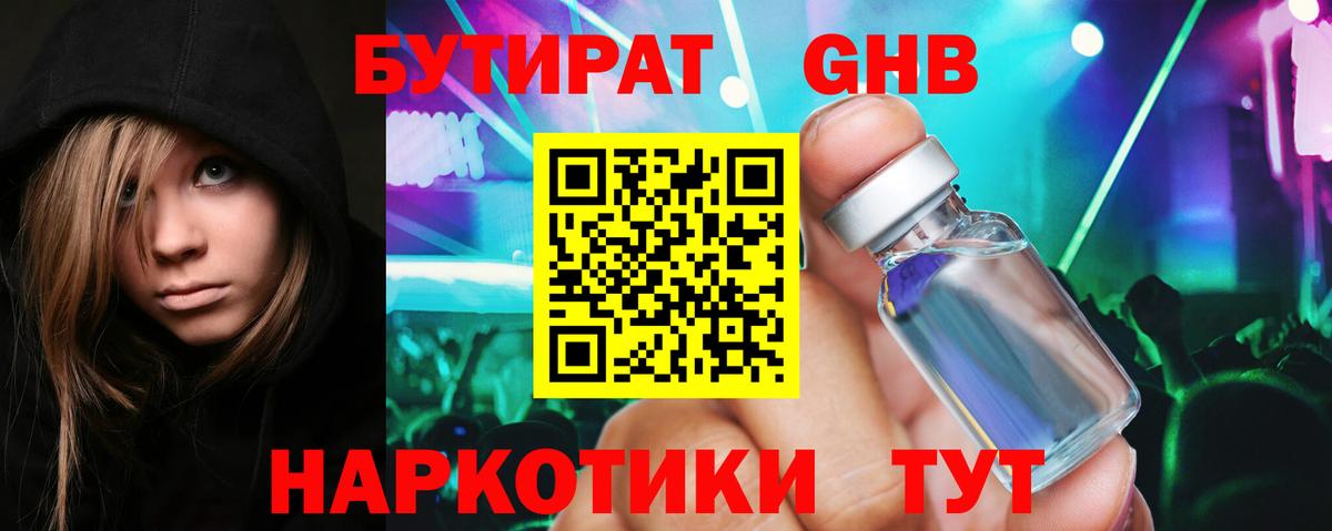 Похвистнево  Бутират Butirat  Вход с VPN 