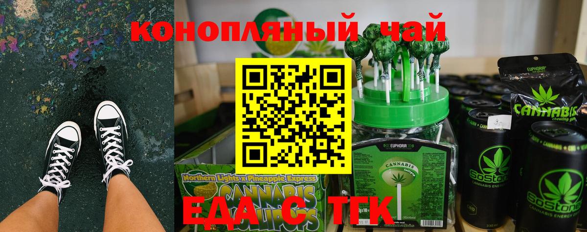 Похвистнево  Cannafood марихуана  Вход с VPN 