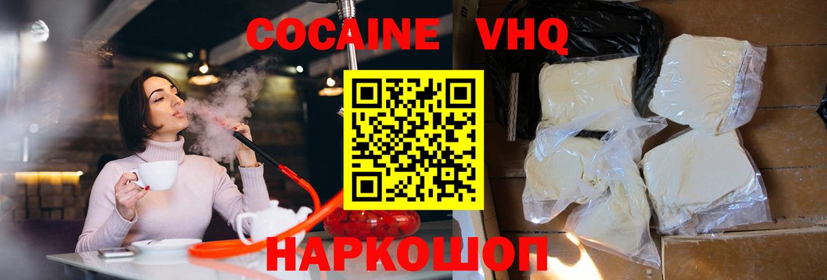 COCAIN 99%  Вход с VPN  Кокаин 98%  Похвистнево 