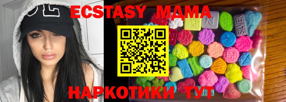 Экстази круглые Похвистнево