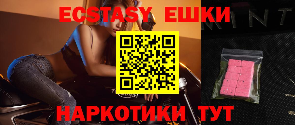 ЭКСТАЗИ XTC  Вход с VPN  Экстази Дубай  даркнет сайт  Похвистнево 