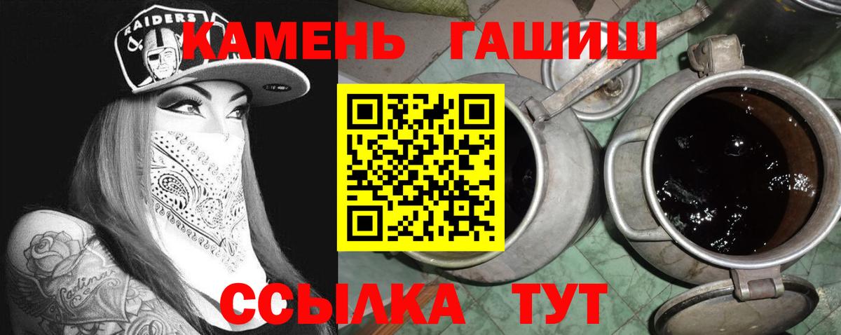 Гашиш Изолятор Похвистнево