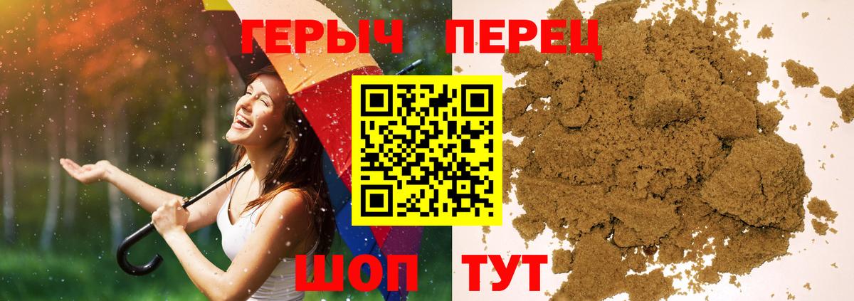 ГЕРОИН  ГЕРОИН гречка  Вход с VPN  Похвистнево 