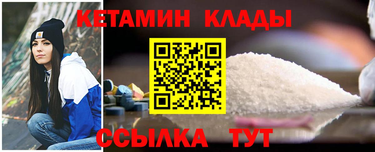 Кетамин ketamine  Вход с VPN  Похвистнево 