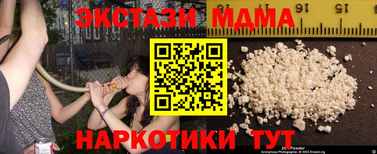 МДМА молли  МДМА Molly  Вход с VPN  Похвистнево 