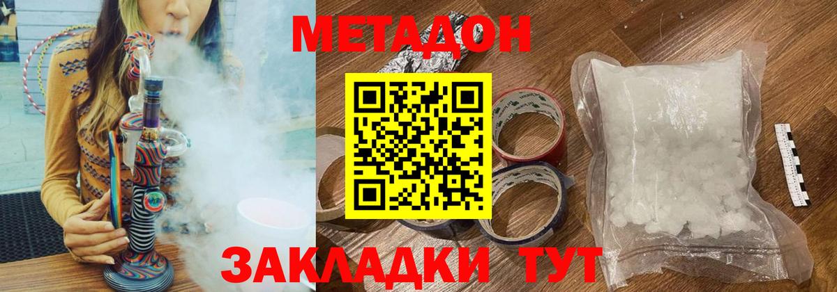 МЕТАДОН белоснежный  Вход с VPN  МЕТАДОН VHQ  Похвистнево 