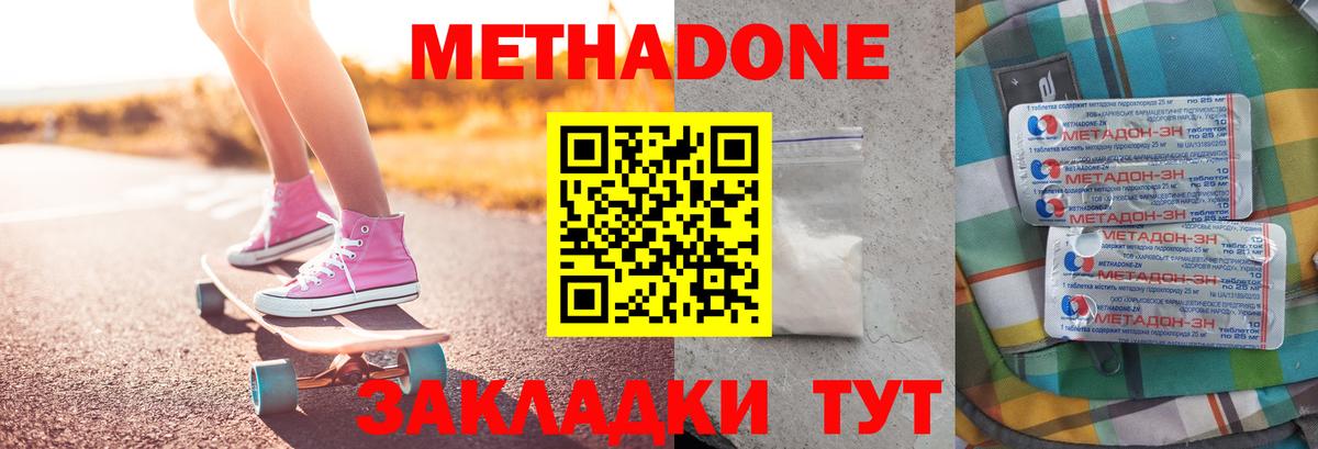 Метадон VHQ Похвистнево