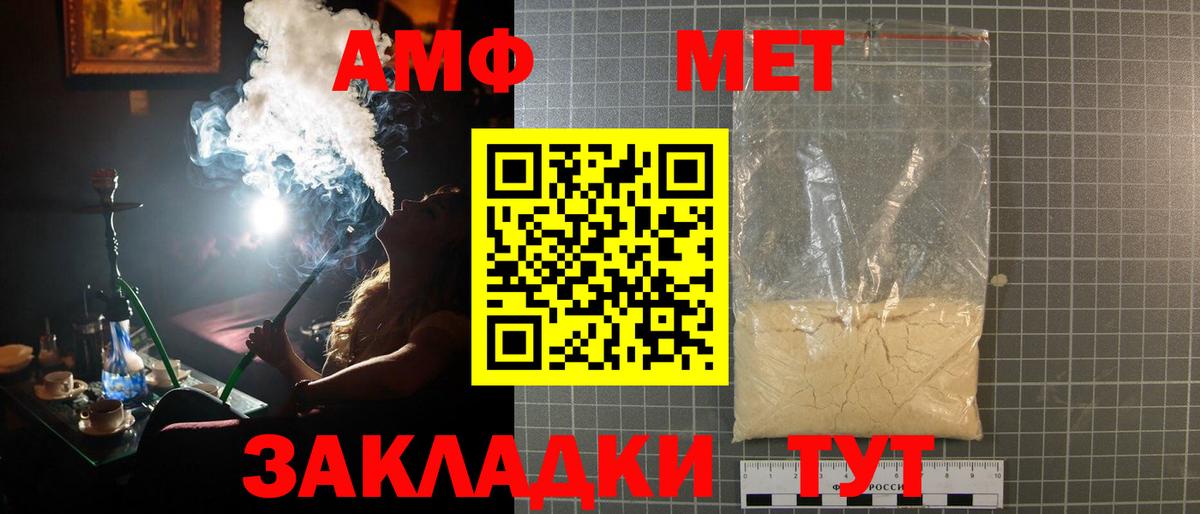 Метамфетамин мет Похвистнево