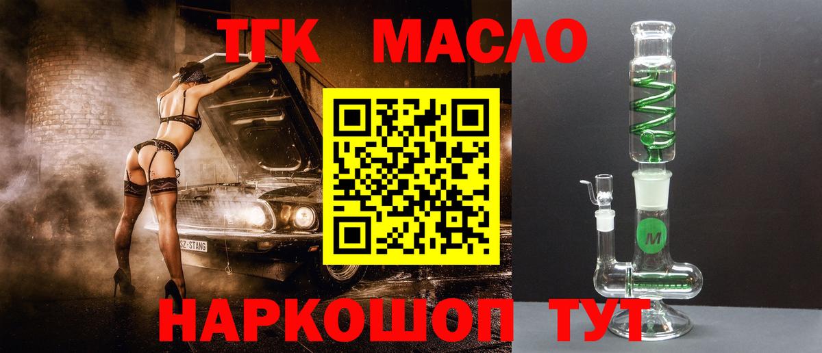 Дистиллят ТГК THC oil Похвистнево