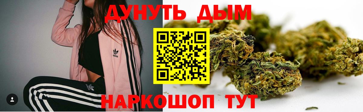 Канабис конопля  Марихуана THC 21%  Похвистнево  Шишки марихуана THC 21%  Вход с VPN 