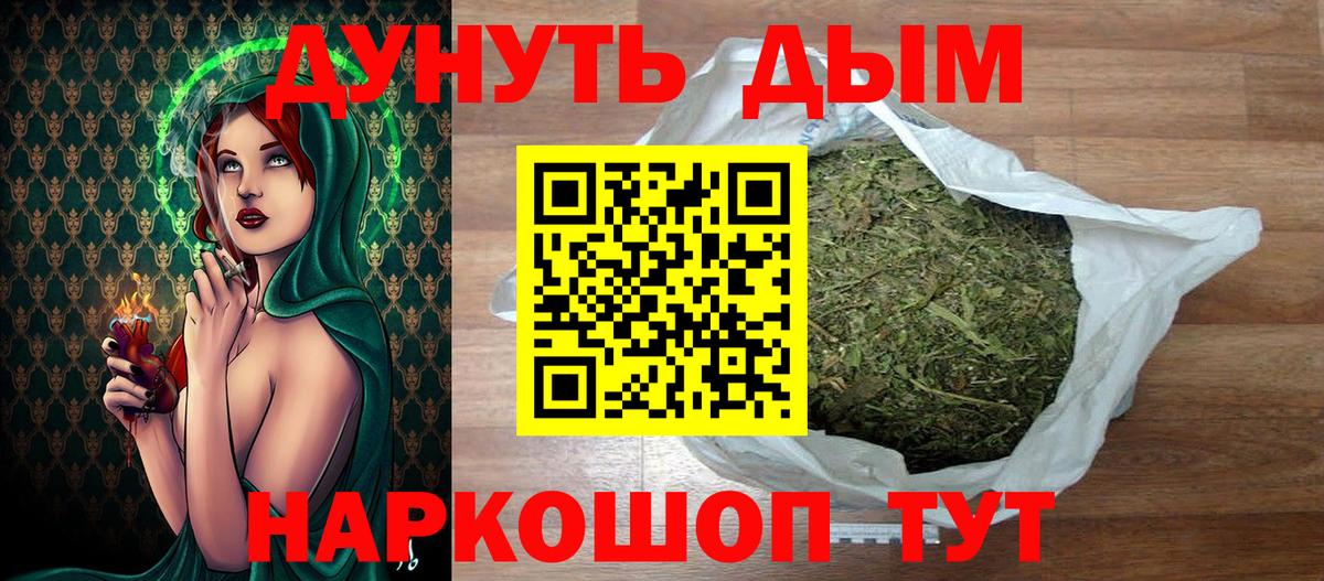 Конопля THC 21% Похвистнево